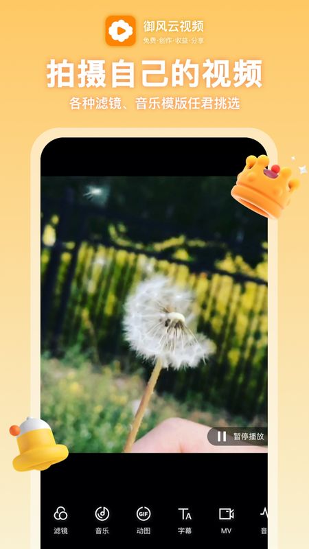御风云视频电视剧截图