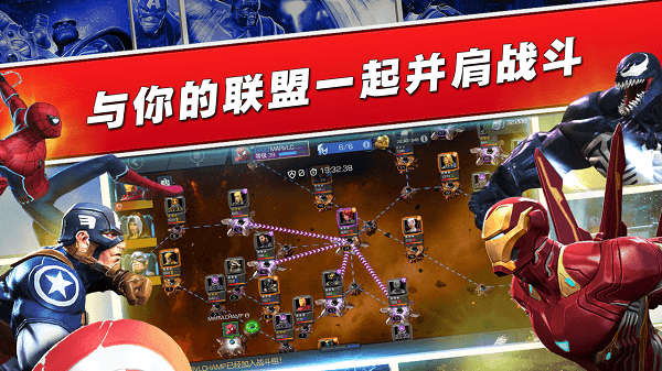 漫威超级争霸战国际服截图
