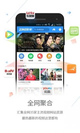 2345影视大全免费下载安装截图