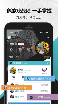 掌上英雄联盟截图
