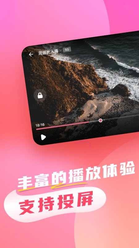 比优视频免费版图3