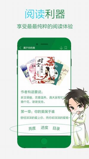 晋江文学城免vip截图