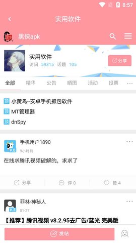 黑侠全部游戏免费截图