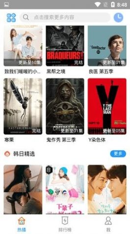 云凯影视最新版截图