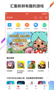 虫虫游戏截图