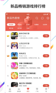 虫虫游戏截图