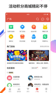 虫虫游戏截图