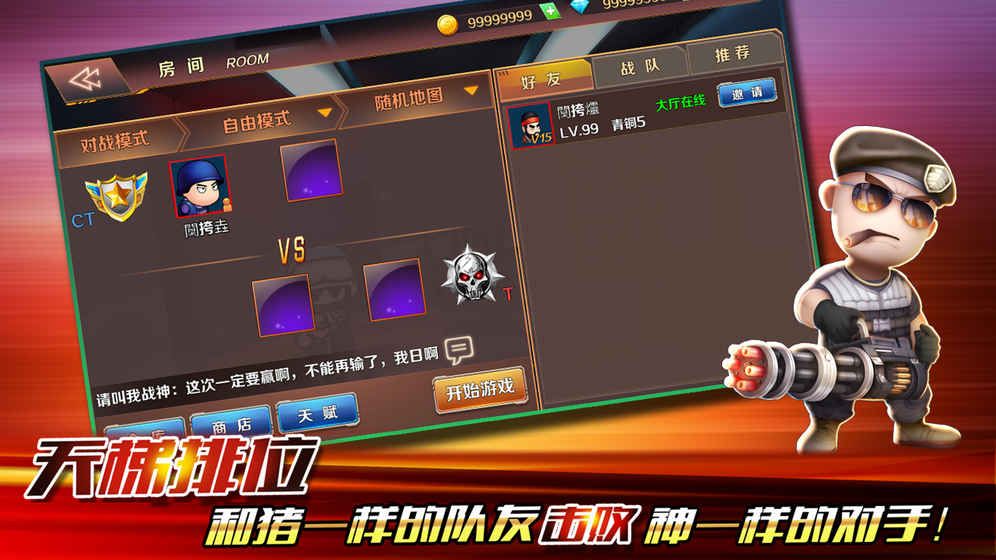 小小枪战正版截图