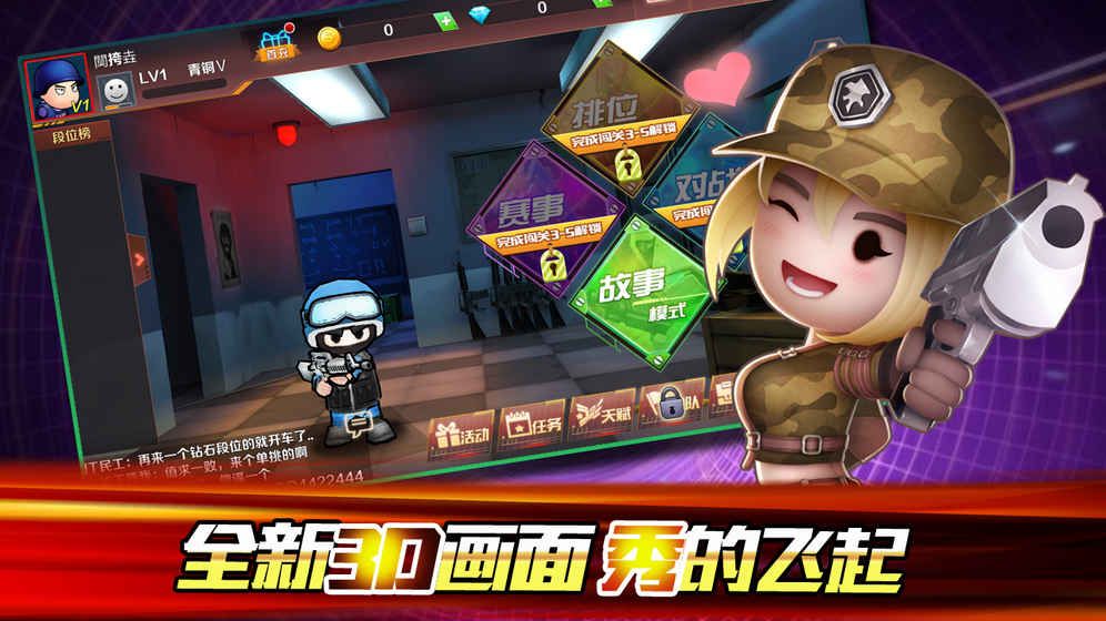 小小枪战正版截图