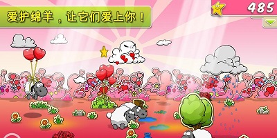 云和绵羊的故事截图