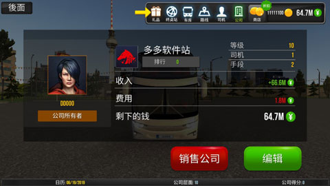 公交公司模拟器联机版截图