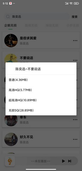小橘音乐app最新截图