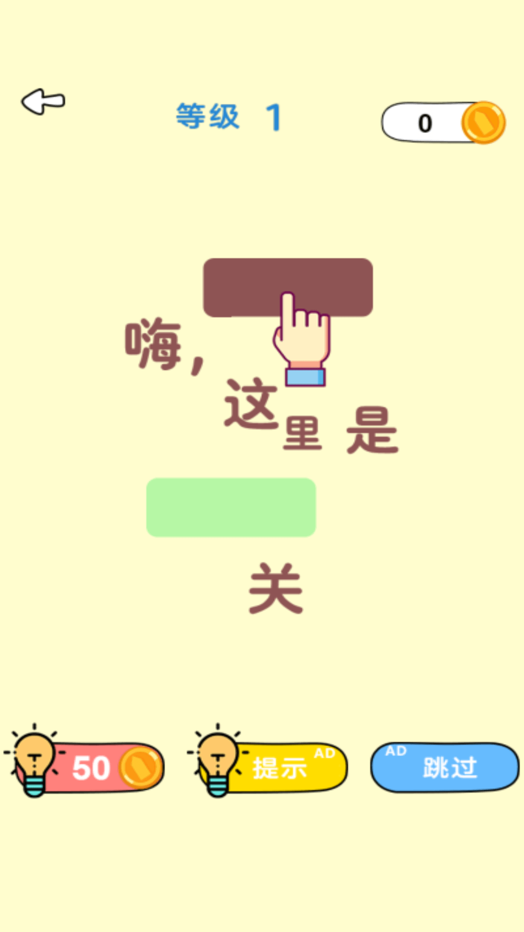 最牛脑洞游戏下载-最牛脑洞游戏官方版1.0