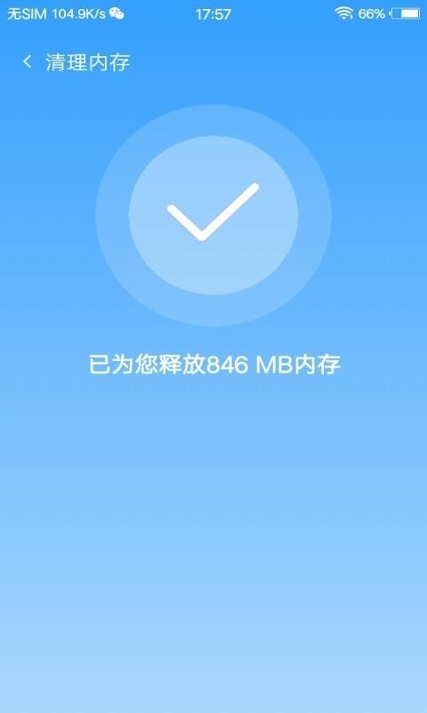 安全杀毒卫士截图