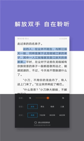 红橙小说截图