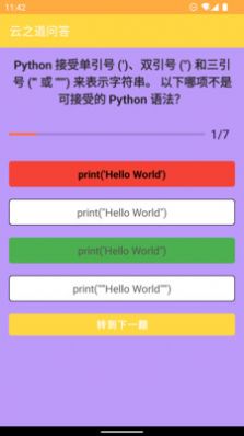 牙牙语博截图