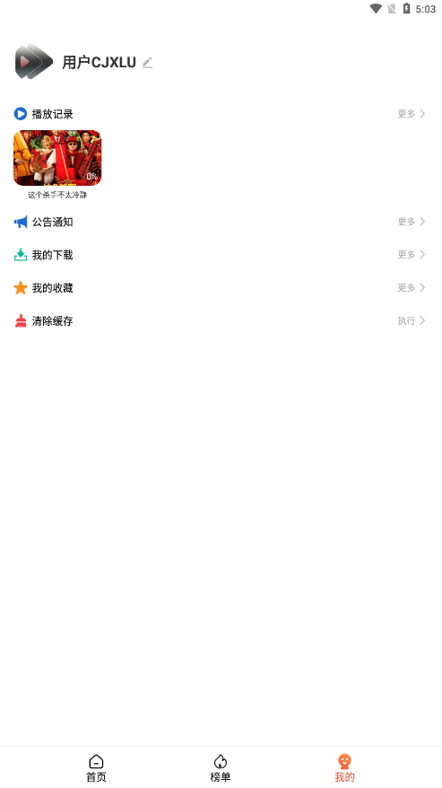 4k影院截图
