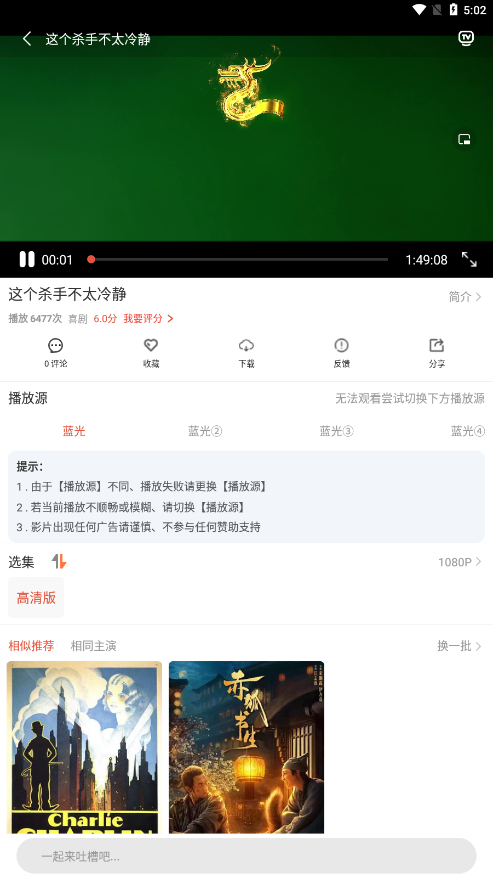 4k影院截图