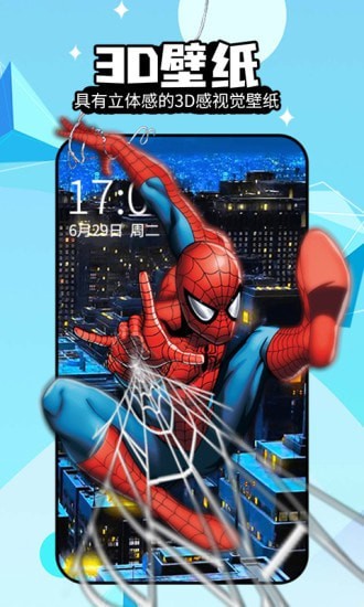 幻彩壁纸秀4D截图