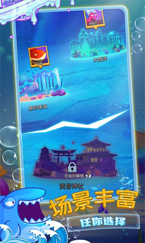 鱼进化截图