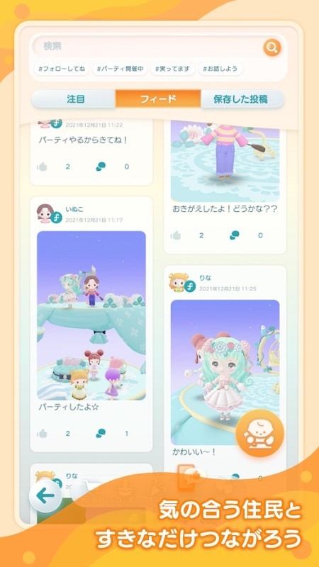 pokepia截图