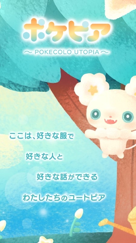 pokepia截图