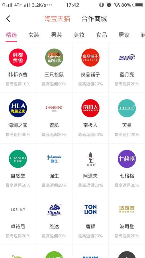 潮省钱截图