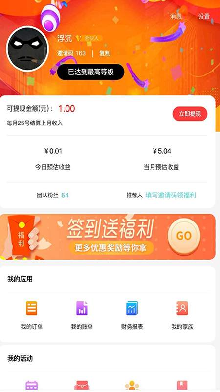 潮省钱截图