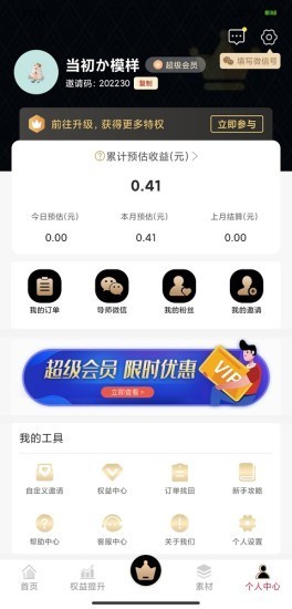 鲸客优选截图