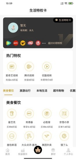鲸客优选截图