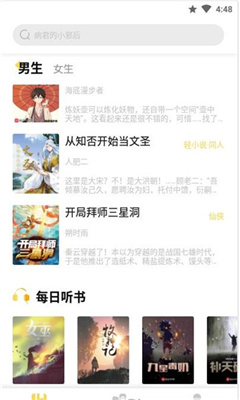 启阅小说大全免费截图