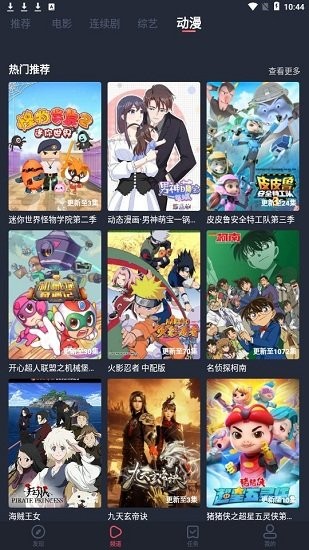 淘剧社无广告截图