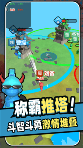 堆叠推塔王手游下载-堆叠推塔王免费手游下载1.0.0