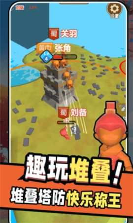 堆叠推塔王手游下载-堆叠推塔王免费手游下载1.0.0
