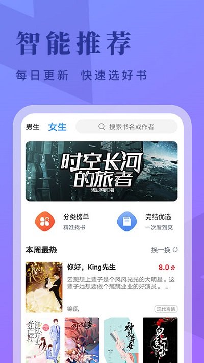 掌阅爽读小说app下载最新版-掌阅爽读小说官方app手机版下载安装7.41.0