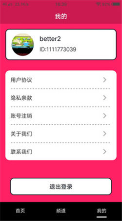 开心看视频截图