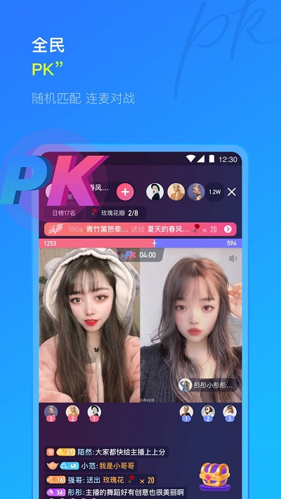 抖蓝直播截图