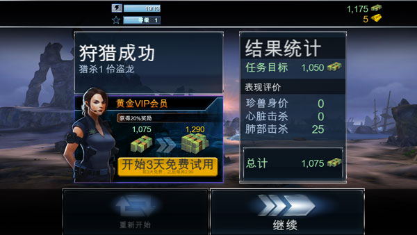 夺命侏罗纪截图