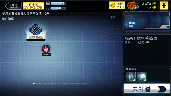 夺命侏罗纪截图