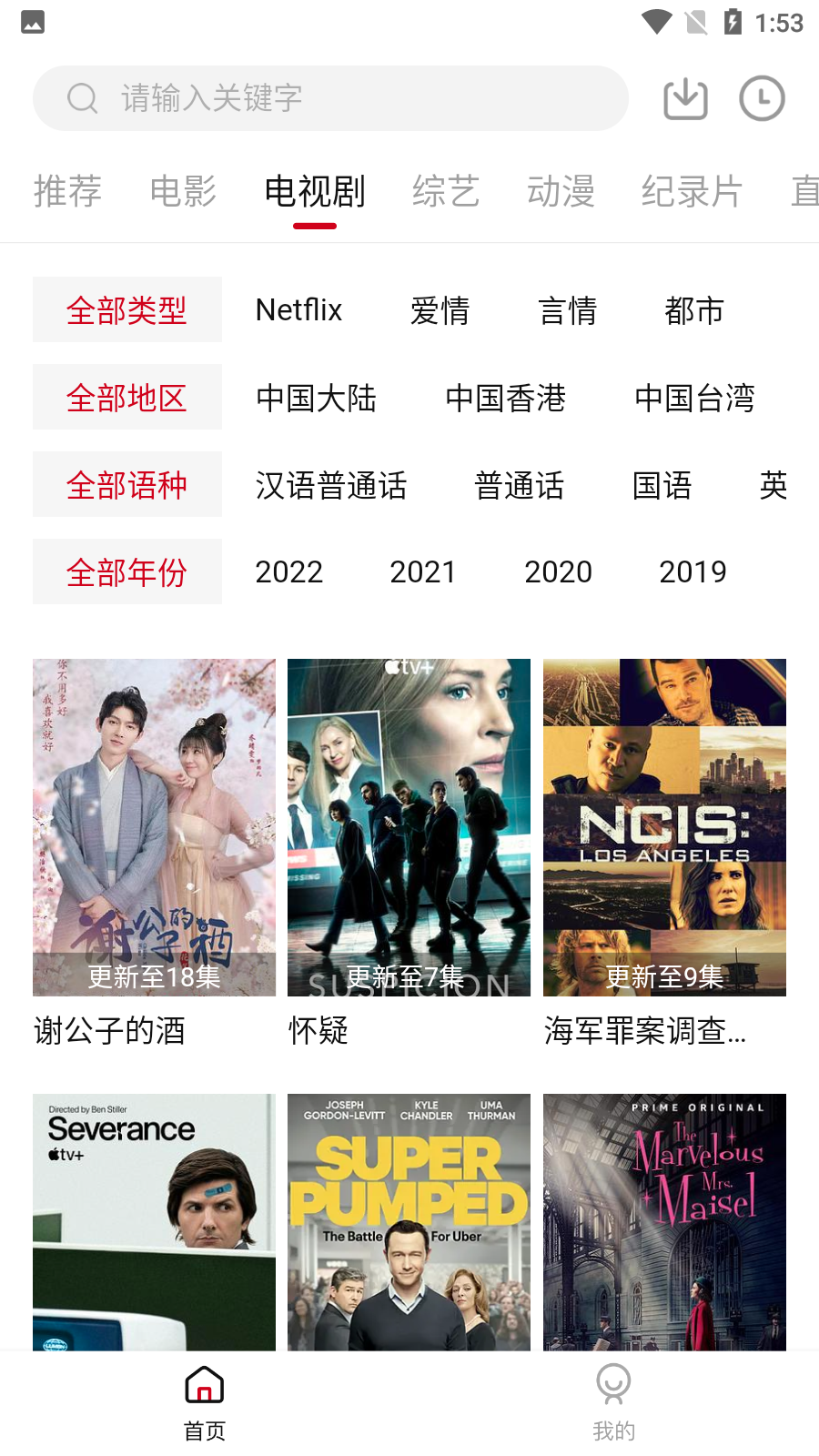 剧白白截图