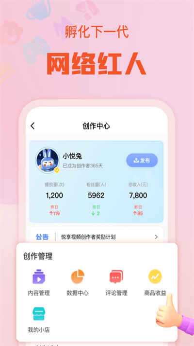 悦享视频截图