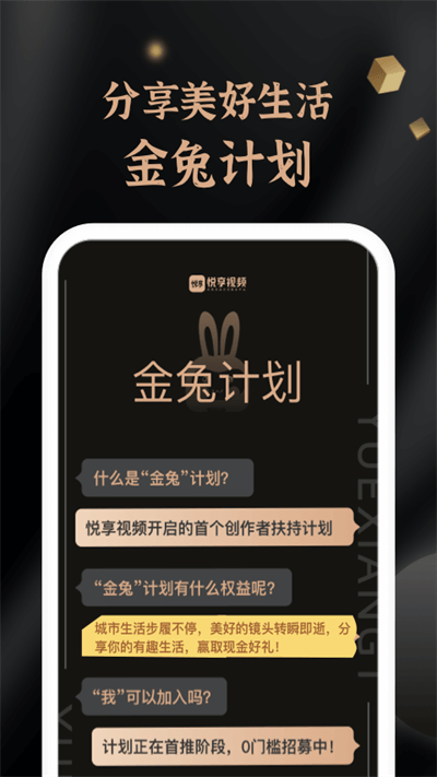 悦享视频截图