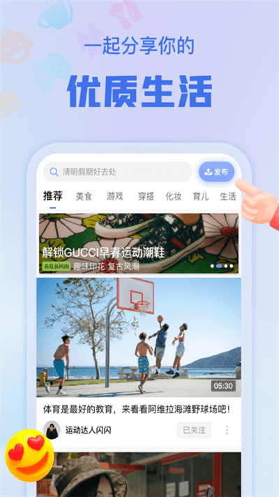 悦享视频截图