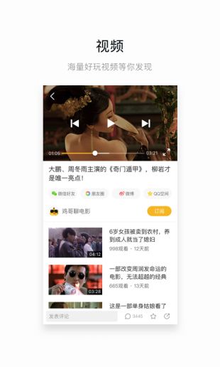 菠萝视频播放器截图