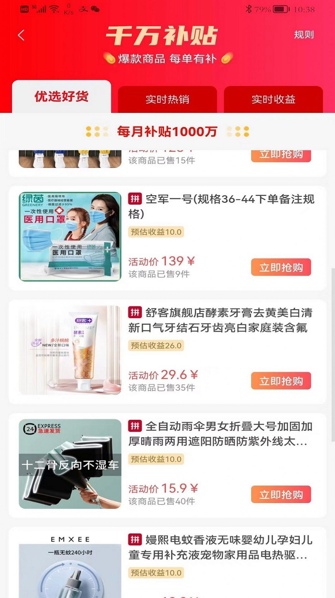 派品优选截图
