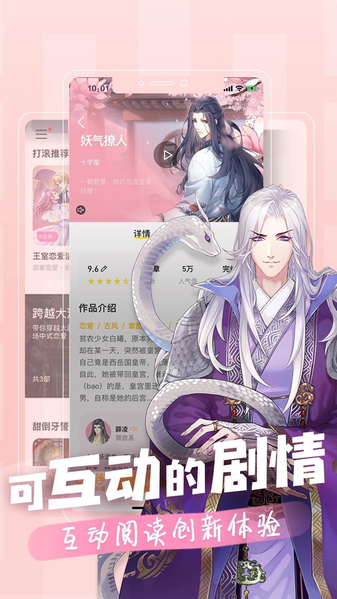 一零零一无限钻石版截图
