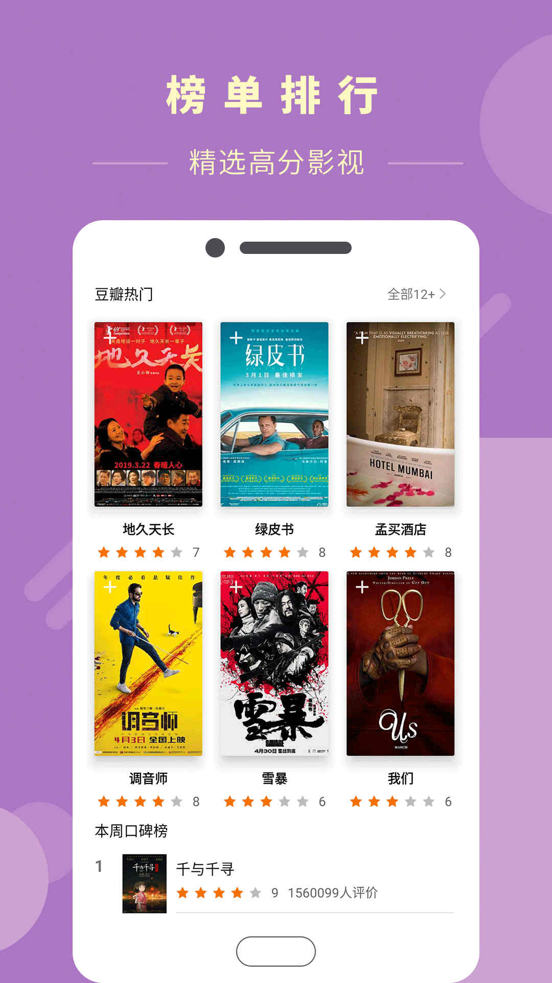 瓜子电影中文版截图
