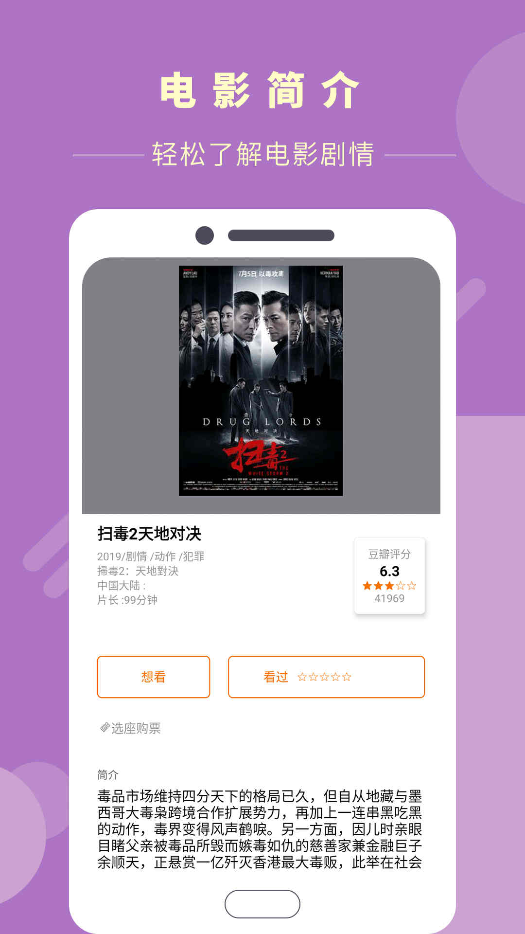 瓜子电影中文版截图