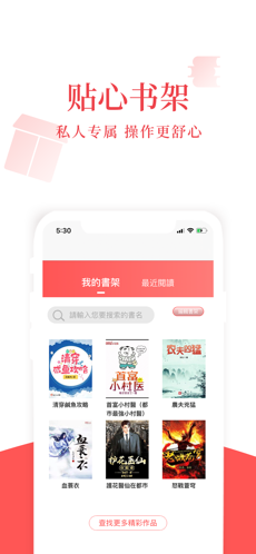 荔枝小说无限阅读截图
