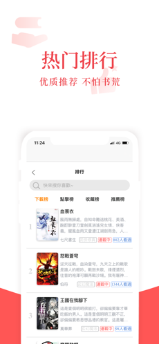 荔枝小说无限阅读截图